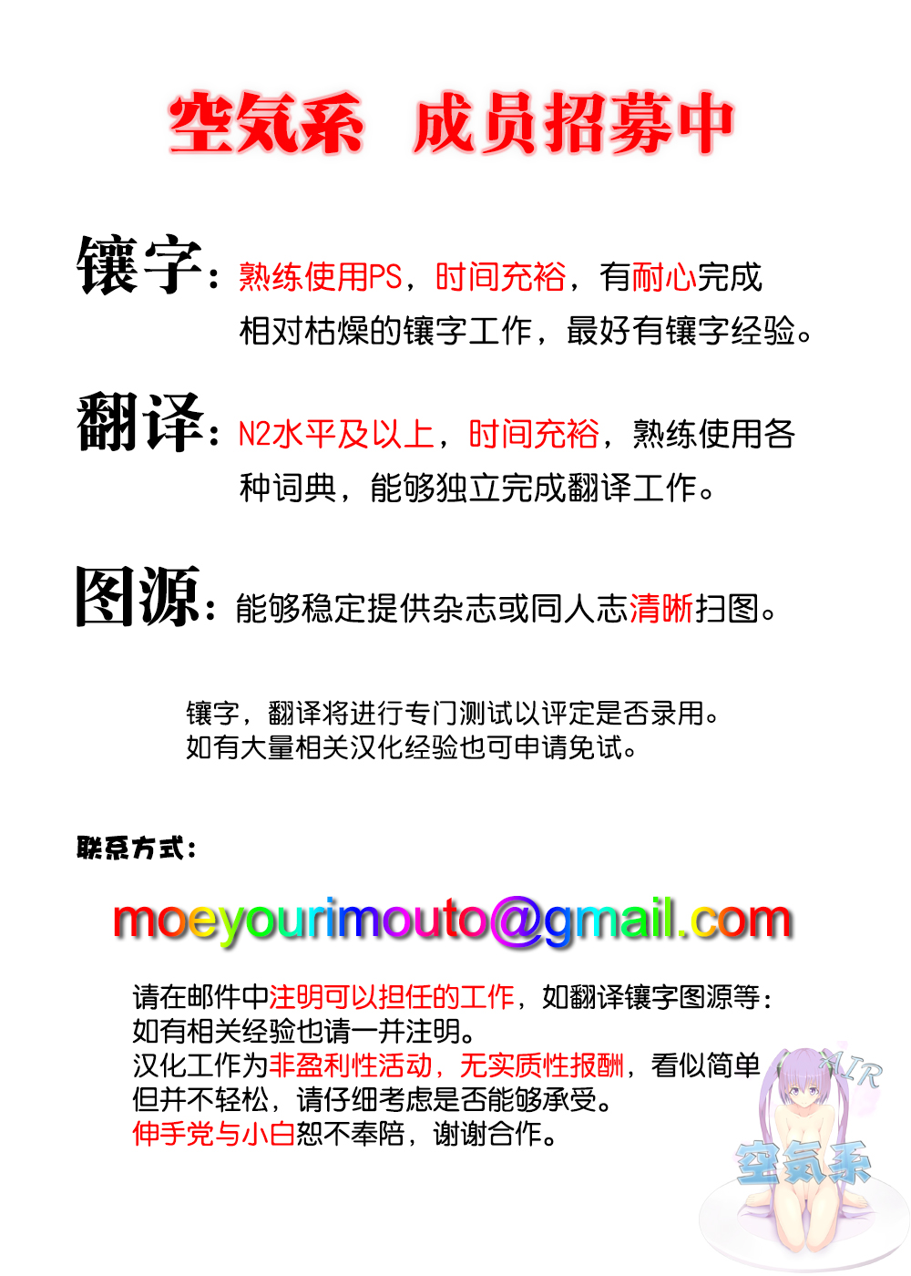 Koku Haku Lovers MelonBooks Gentei Shousasshi page 10 full