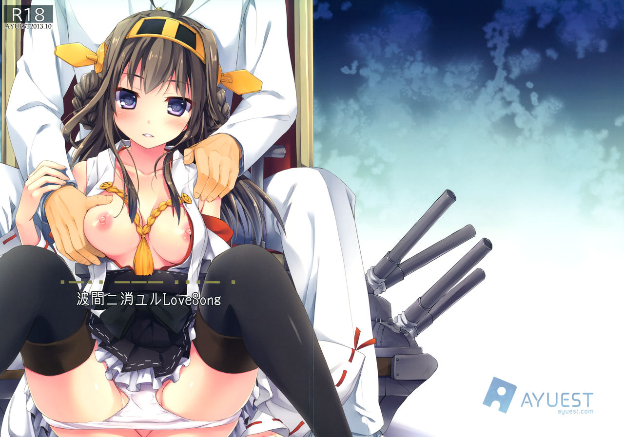 ・-・・ --- ・・・- ・ Namima ni Kiyuru LoveSong | A Love Song that Disappears into the Waves page 2 full