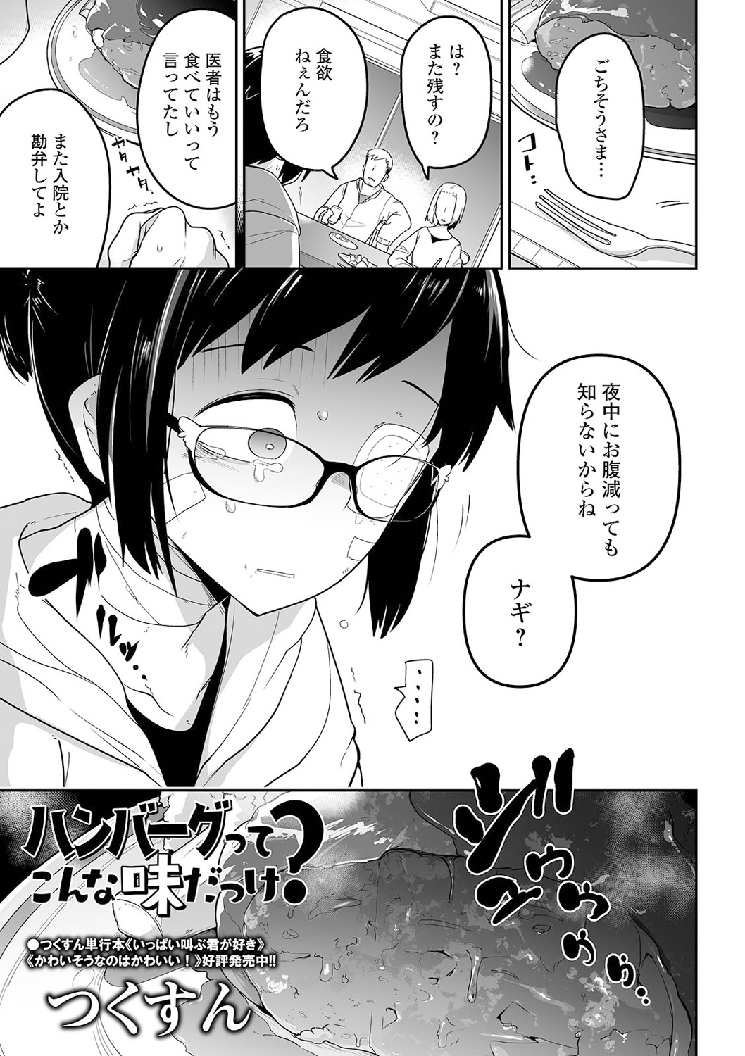 Ryona King Vol. 13 page 3 full