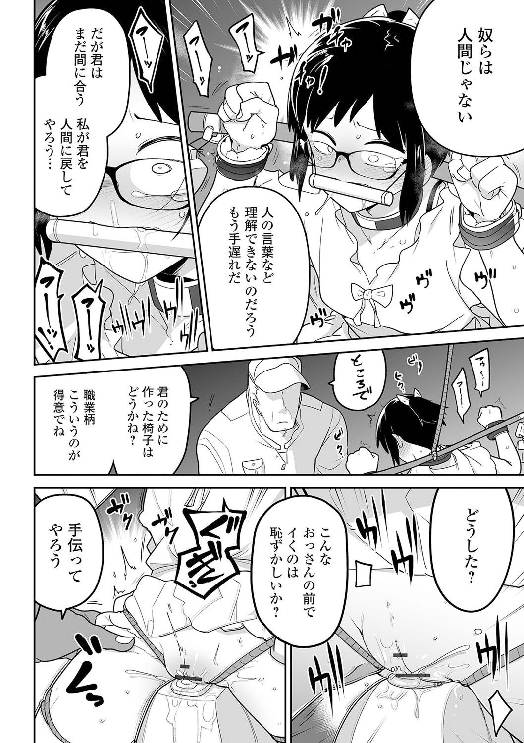 Ryona King Vol. 13 page 8 full