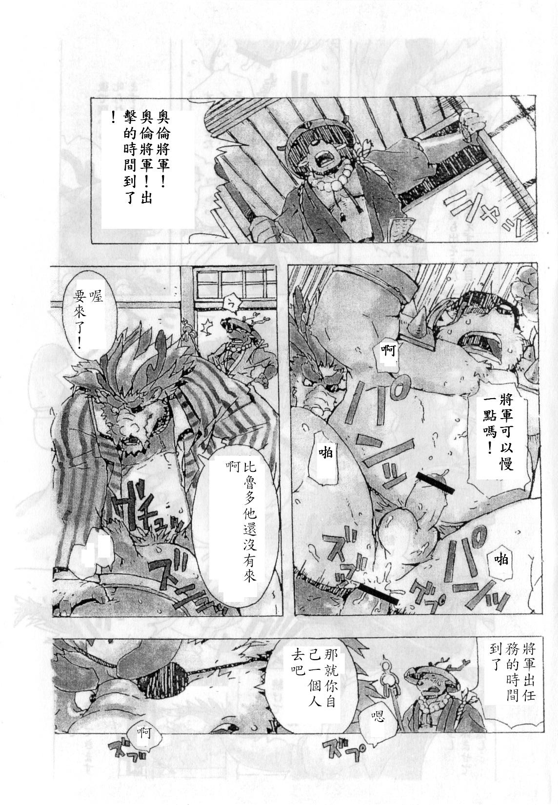 Choujuu Gasshin Build Tiger 2 page 10 full
