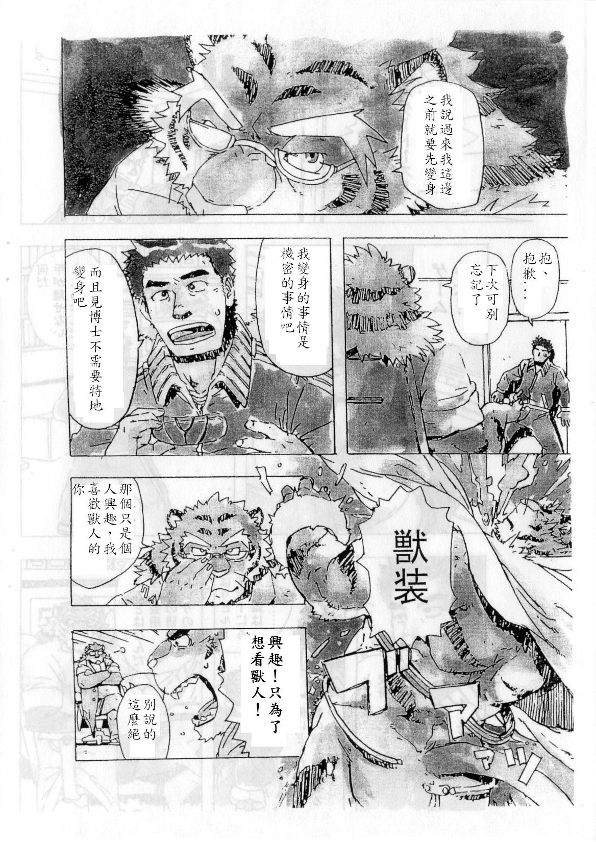 Choujuu Gasshin Build Tiger 2 page 3 full