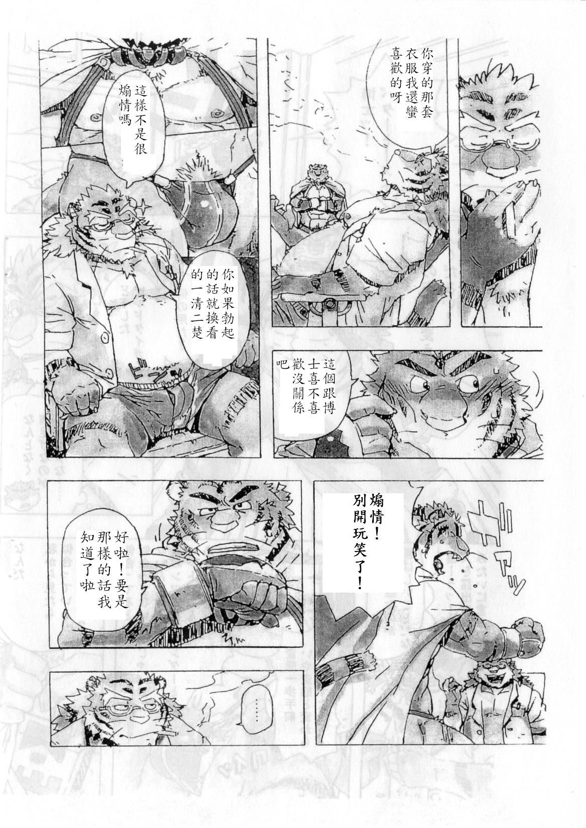 Choujuu Gasshin Build Tiger 2 page 4 full