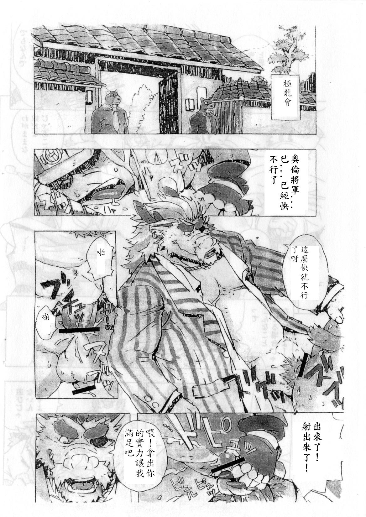 Choujuu Gasshin Build Tiger 2 page 9 full