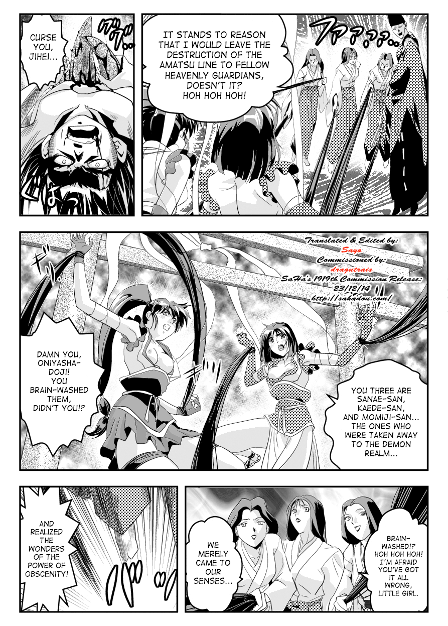 FallenXXangeL12 ~Yabu no Maki~ page 6 full