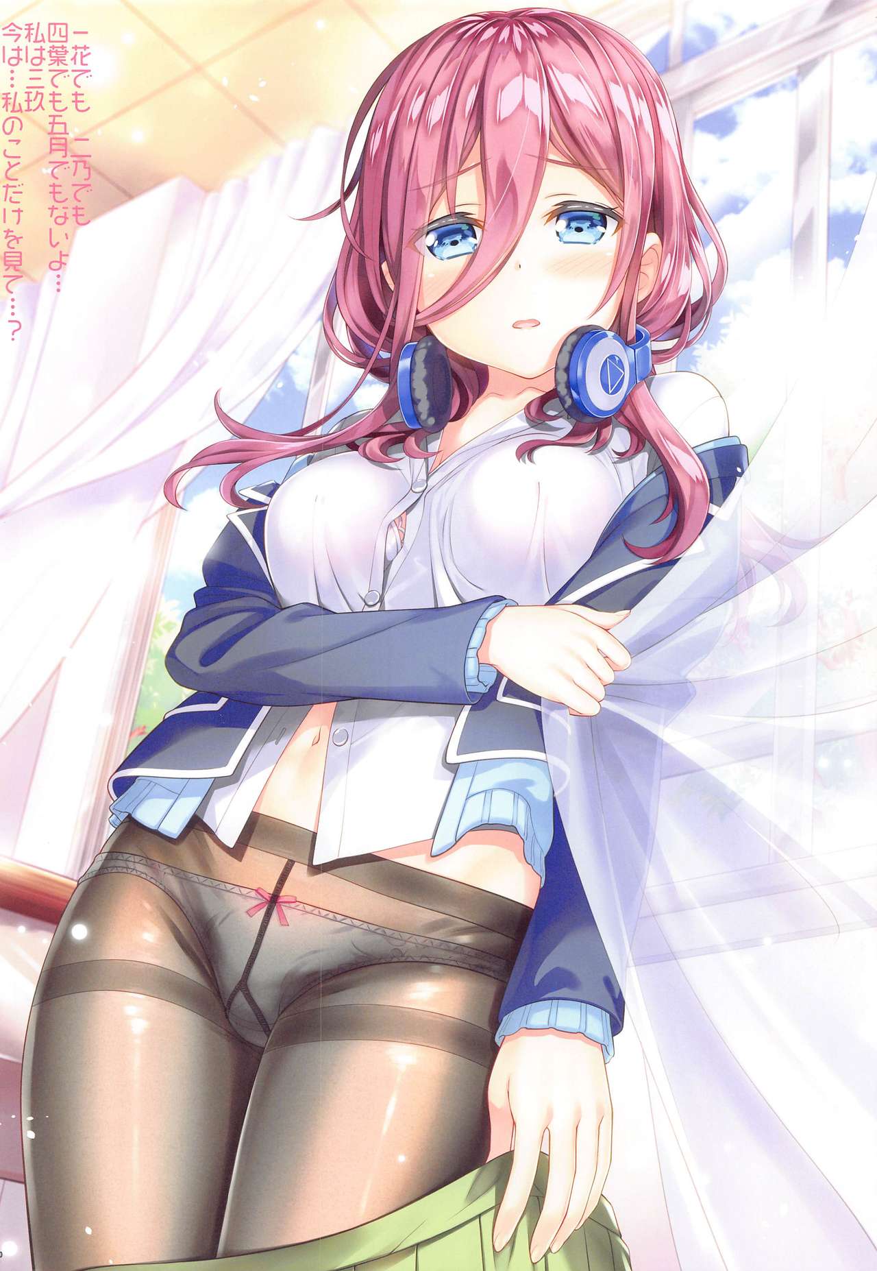 Gotoubun no Soushuuhen page 9 full