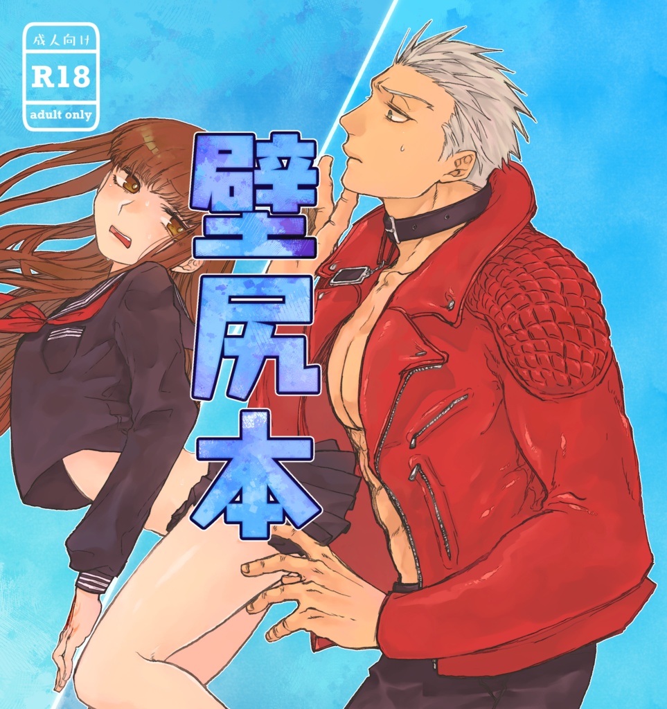 Kabeshiri Hon page 1 full