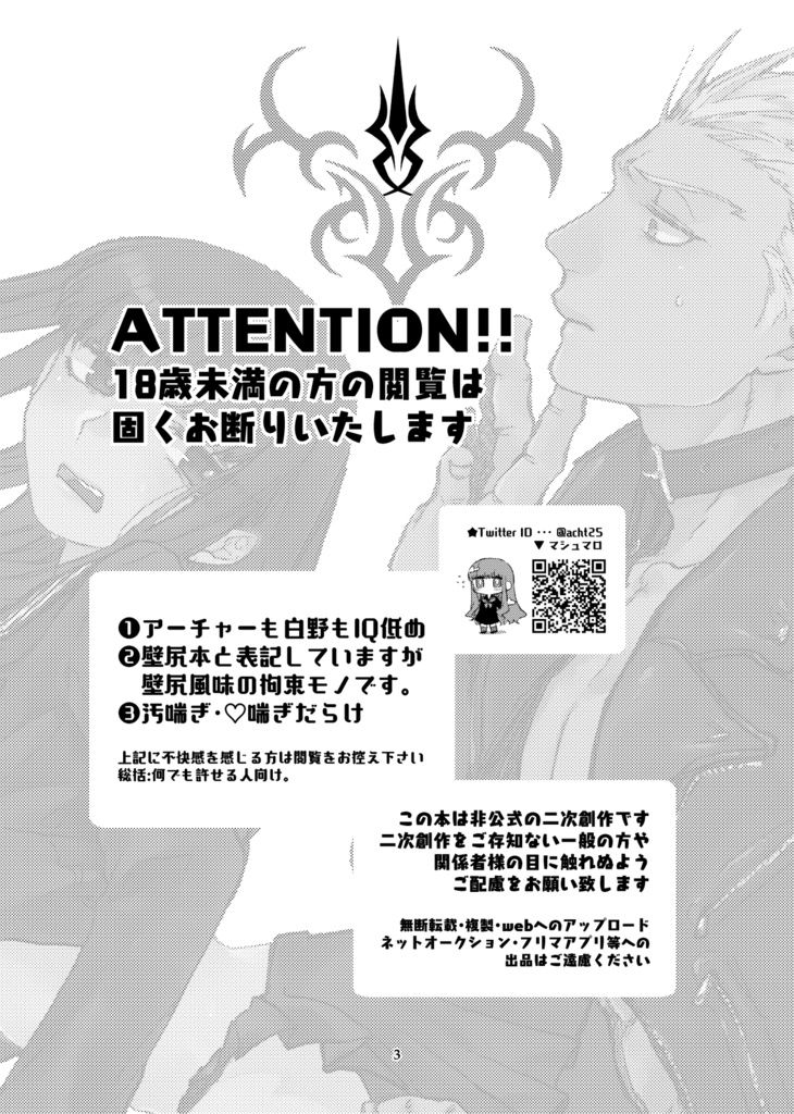 Kabeshiri Hon page 2 full