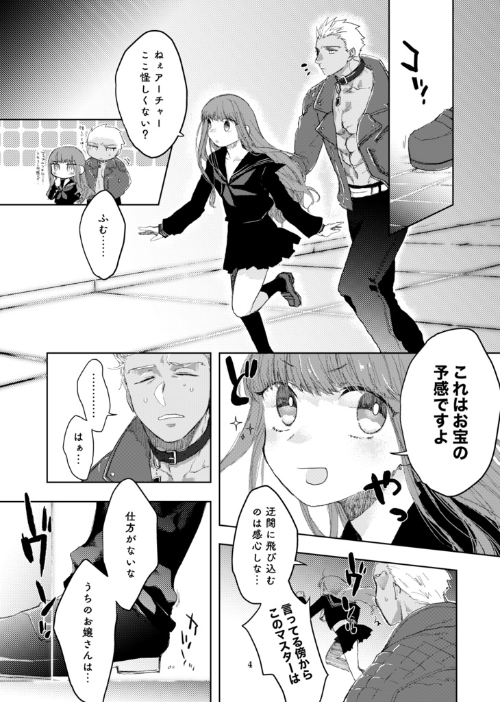 Kabeshiri Hon page 3 full