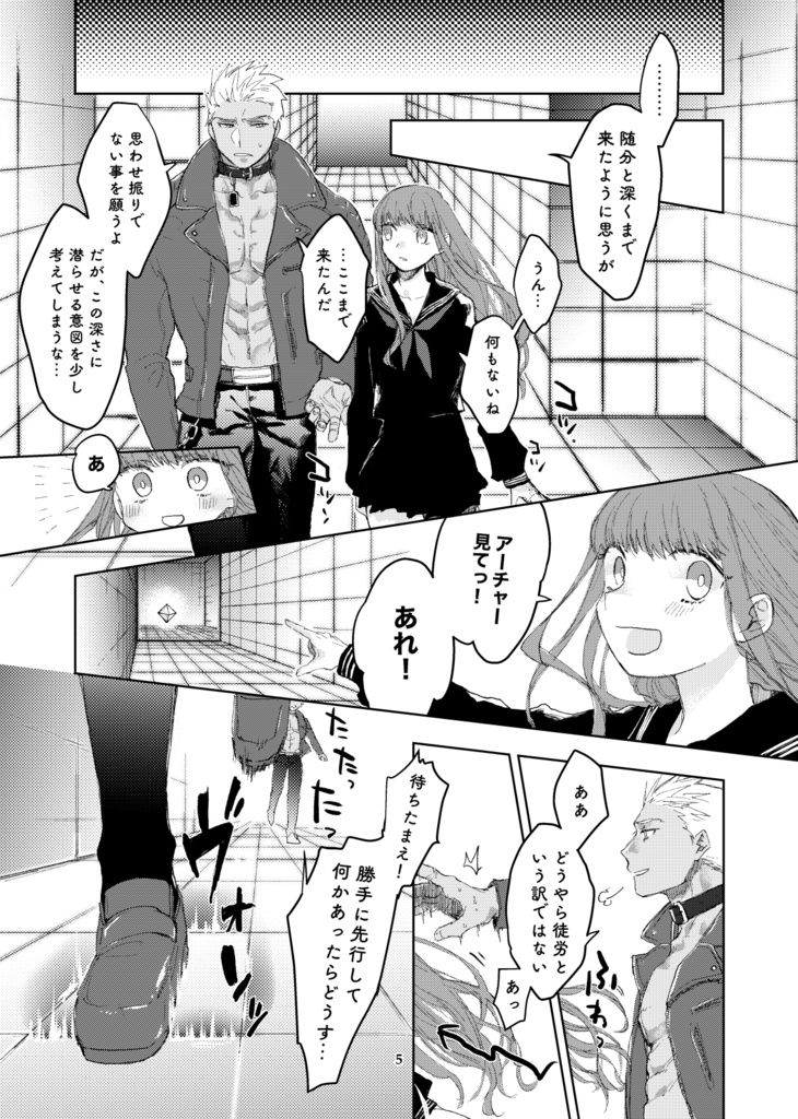 Kabeshiri Hon page 4 full