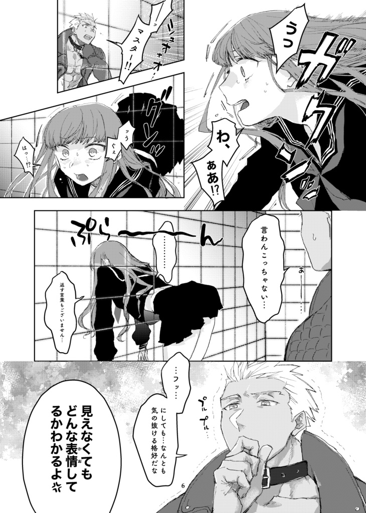 Kabeshiri Hon page 5 full