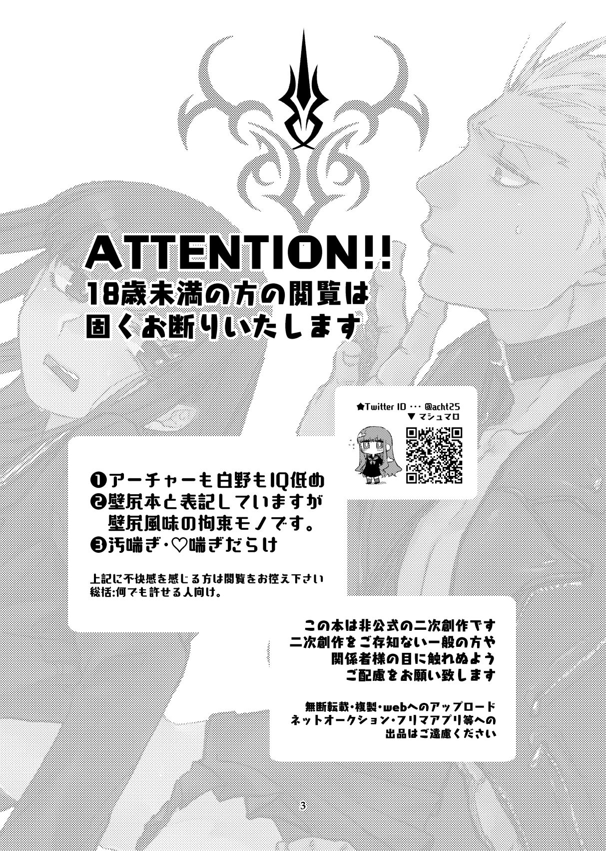 Kabeshiri Hon page 7 full