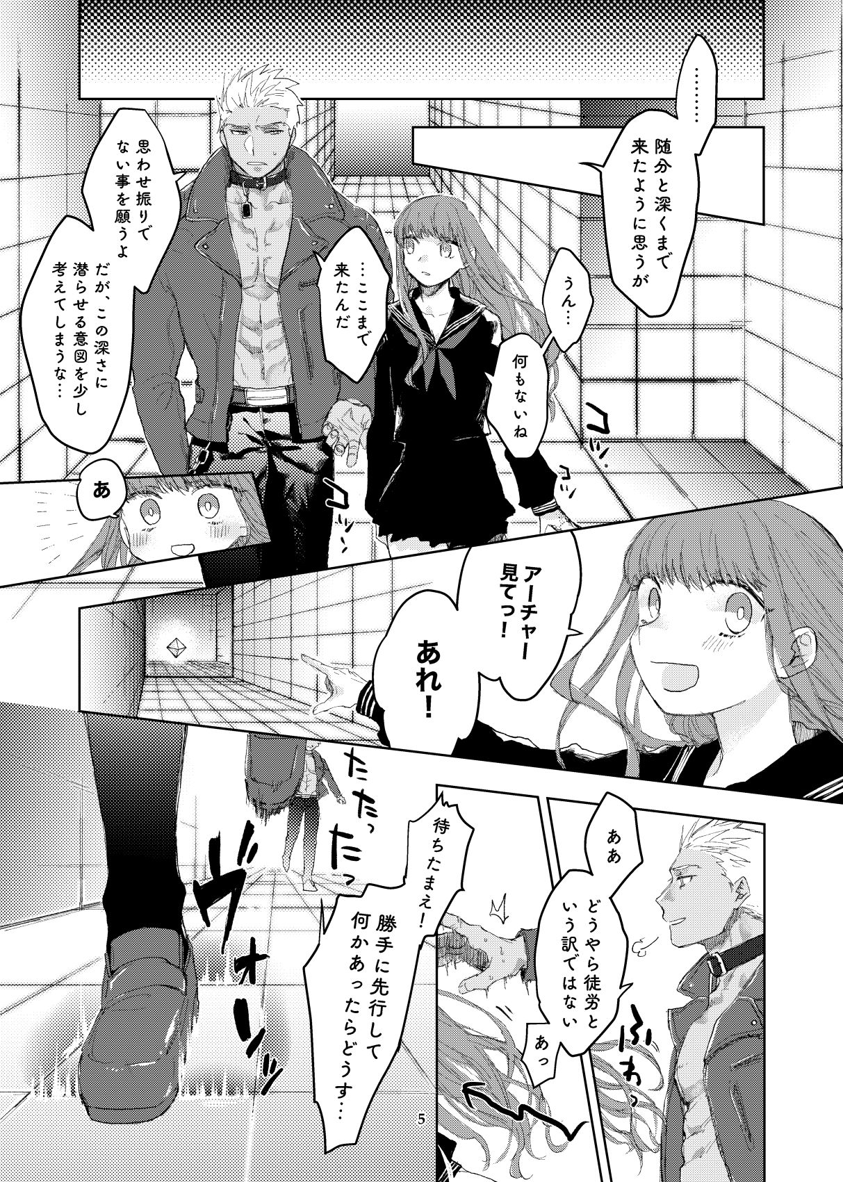 Kabeshiri Hon page 9 full