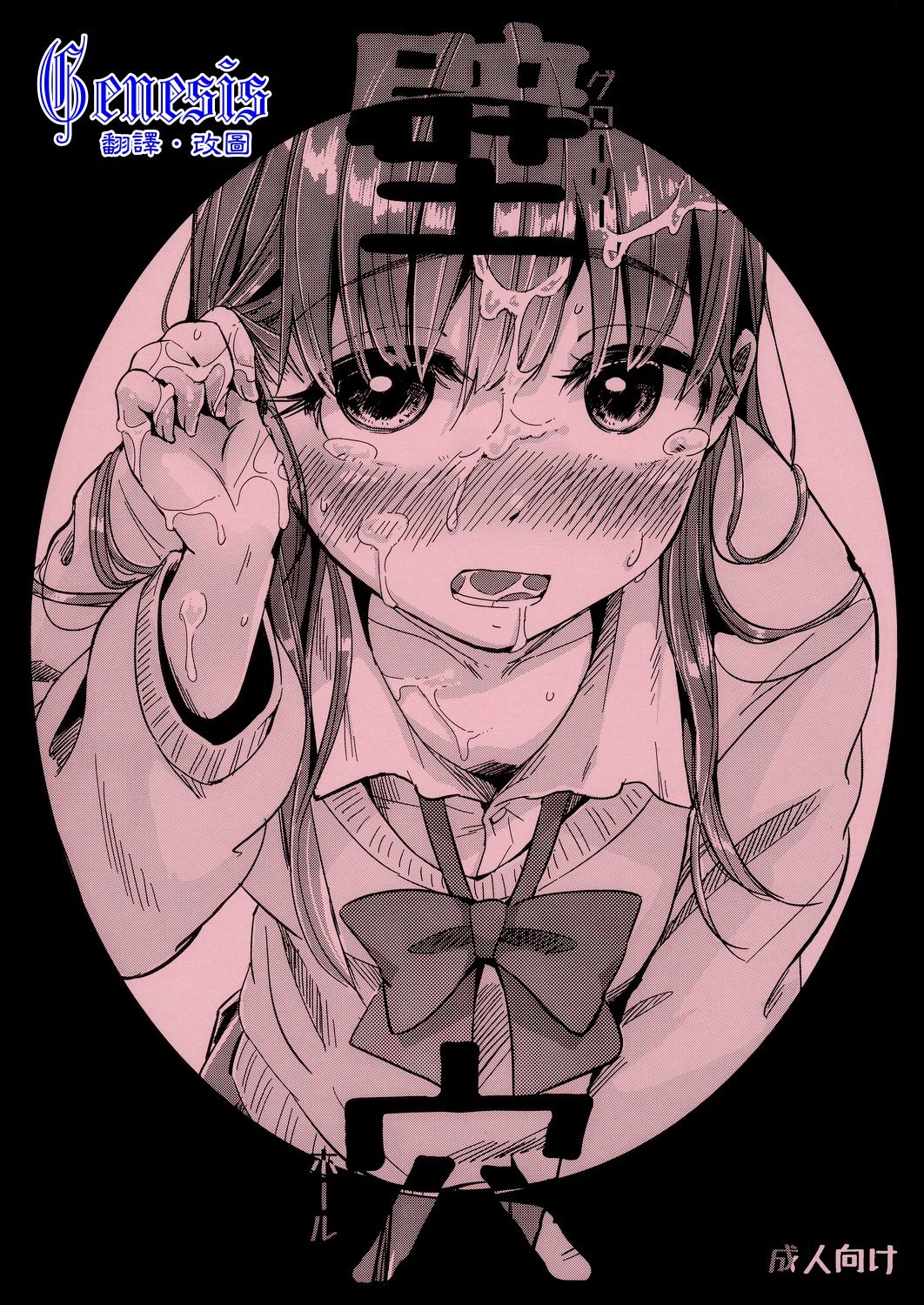 Glory Hole page 1 full