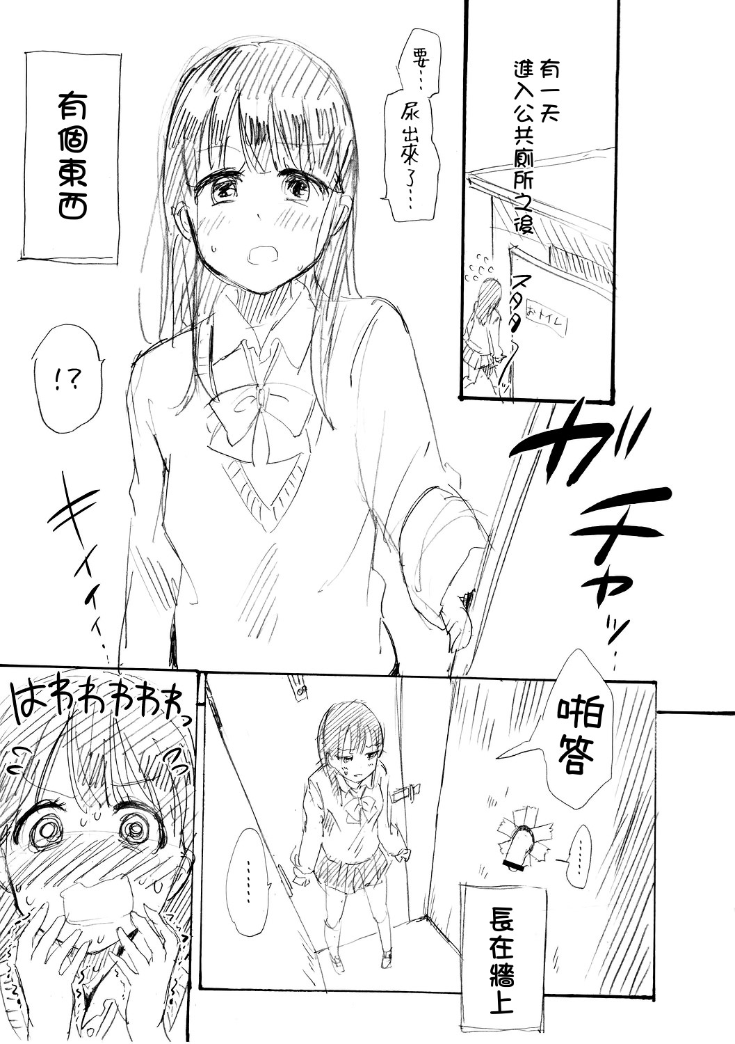 Glory Hole page 2 full