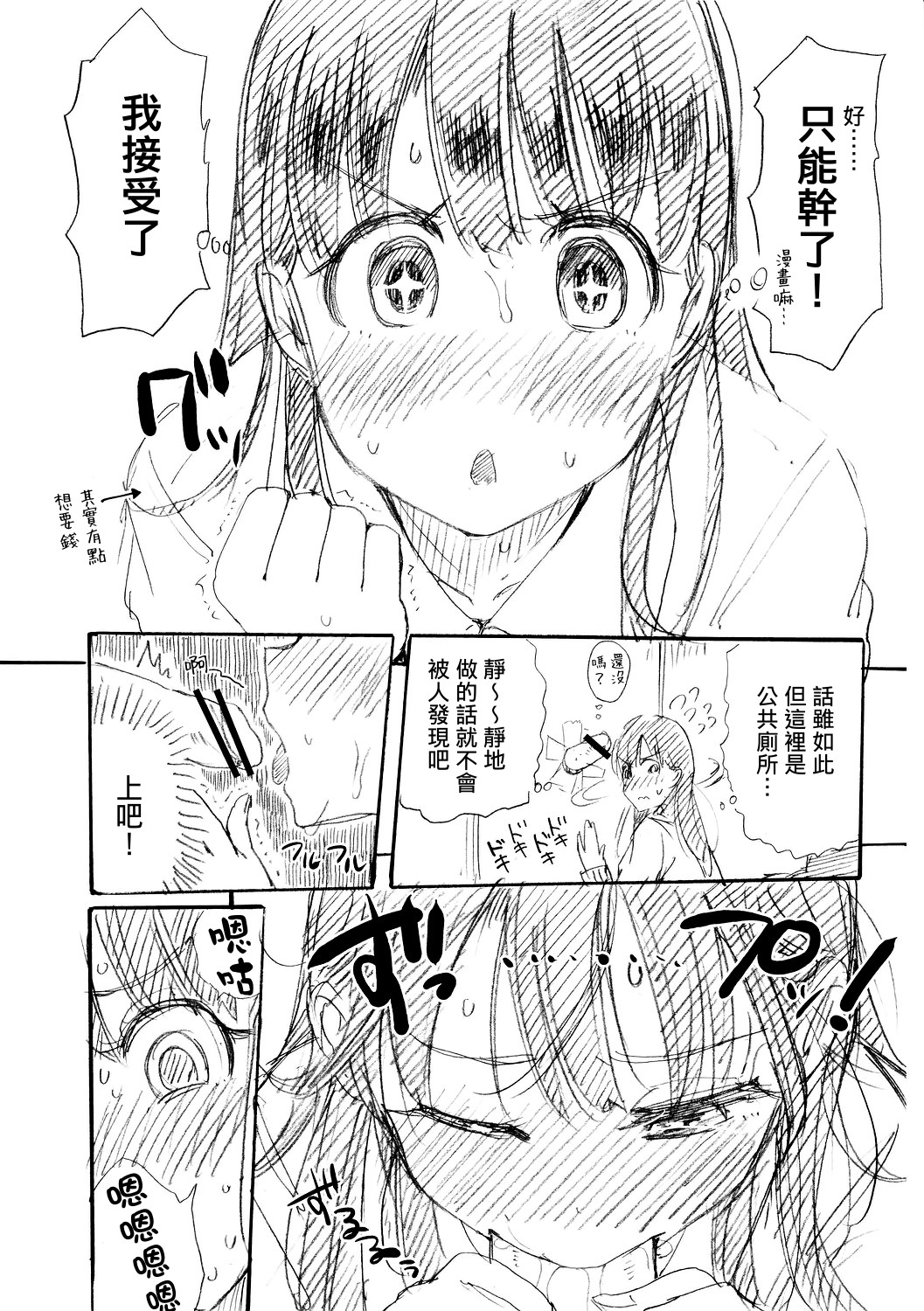 Glory Hole page 5 full