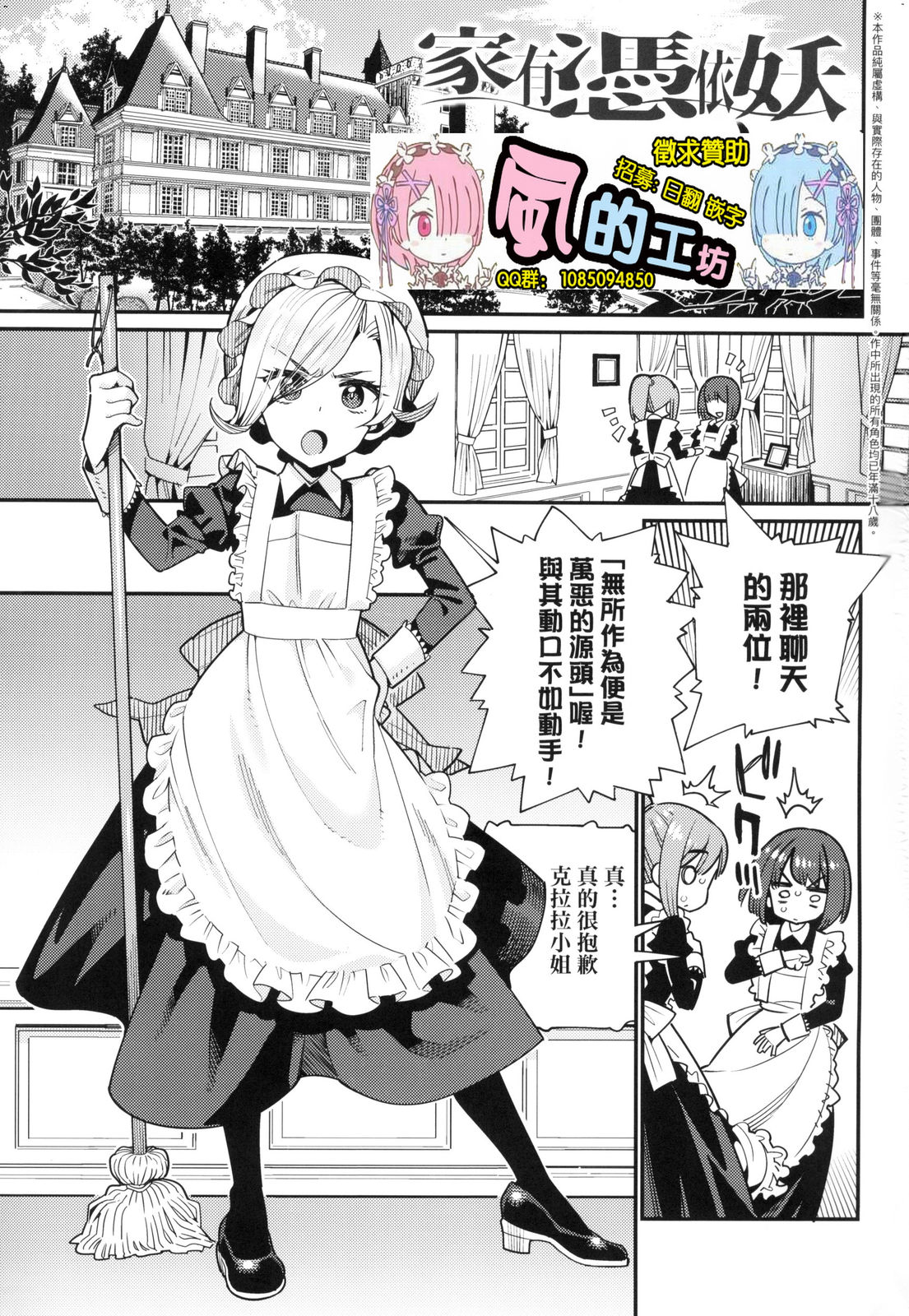 Itoshiki Wagaya page 3 full