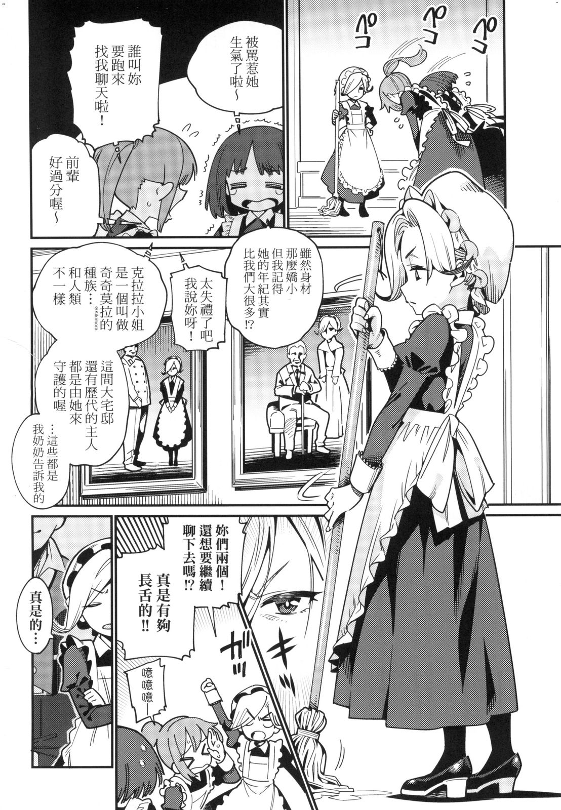 Itoshiki Wagaya page 4 full