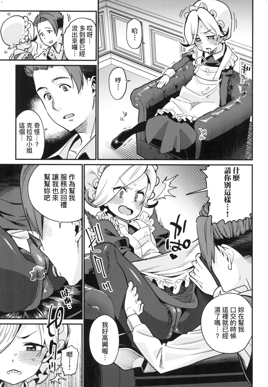 Itoshiki Wagaya page 9 full