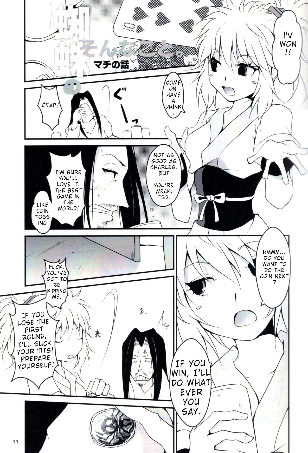 Kumo to Ari to Sonna Koto. page 9 full