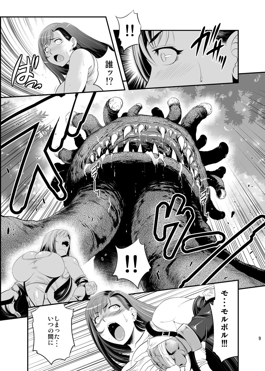 Mal x Fa! page 9 full