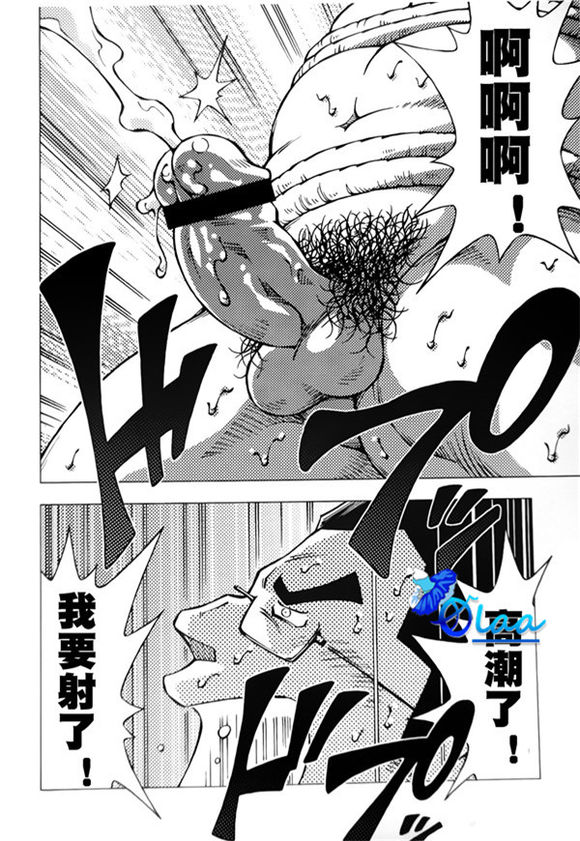 露出教師 page 10 full