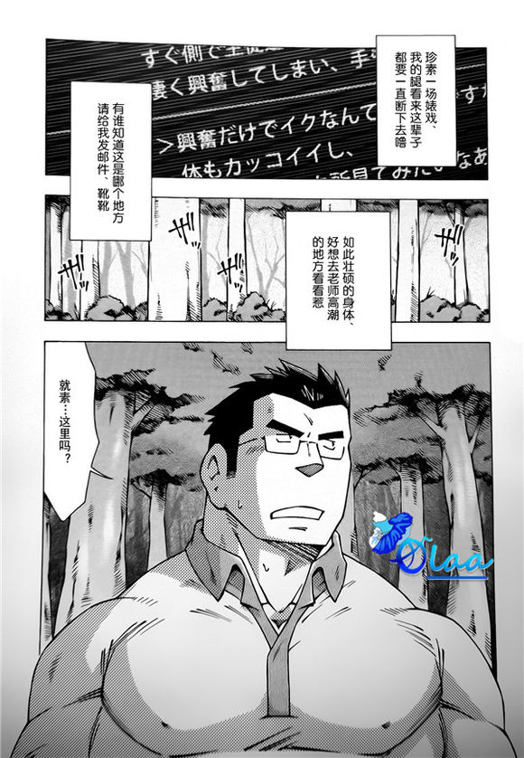 露出教師 page 3 full