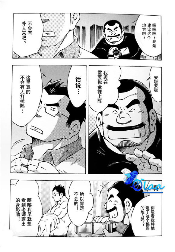 露出教師 page 4 full
