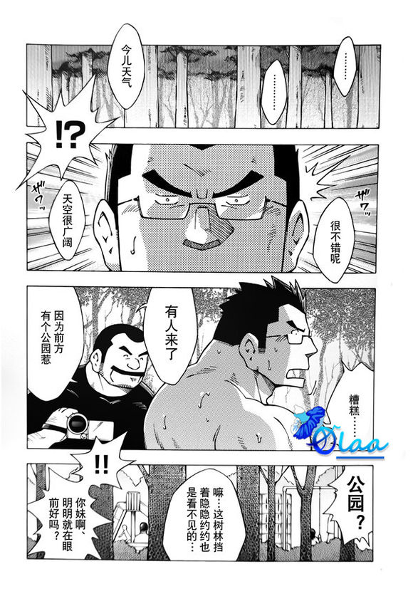 露出教師 page 6 full