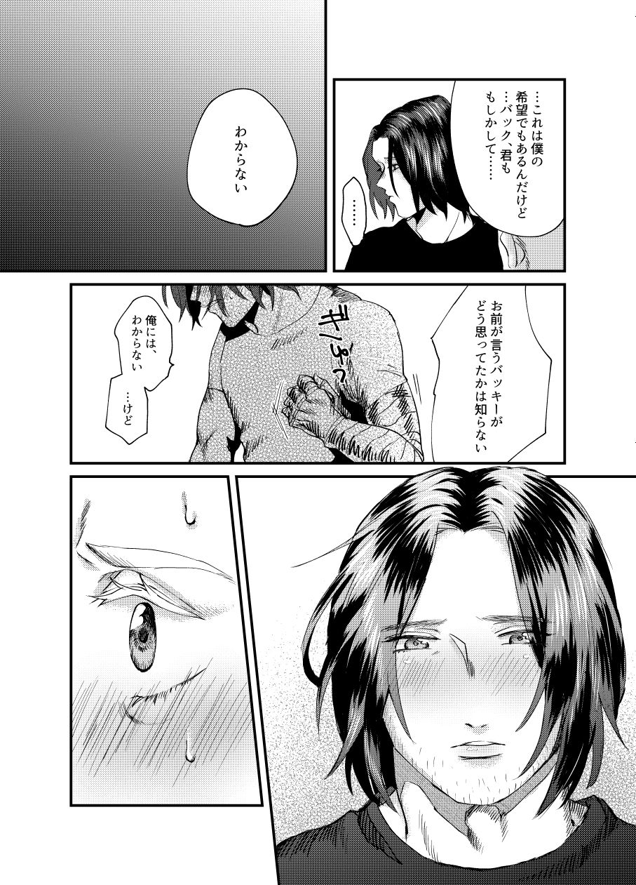 Web Sairoku page 10 full