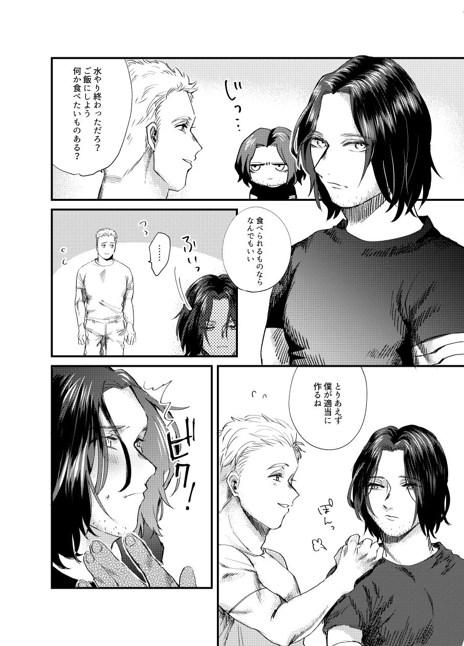 Web Sairoku page 4 full