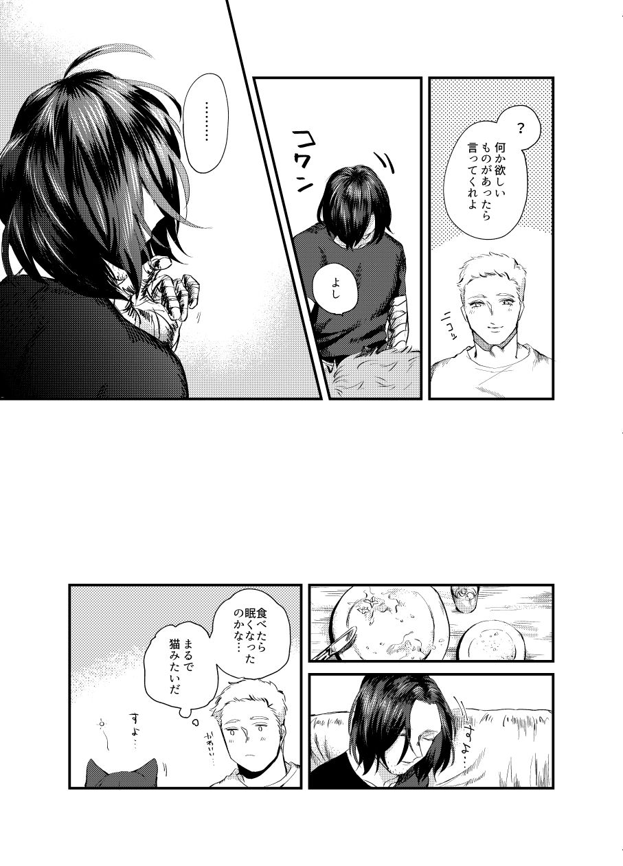 Web Sairoku page 5 full