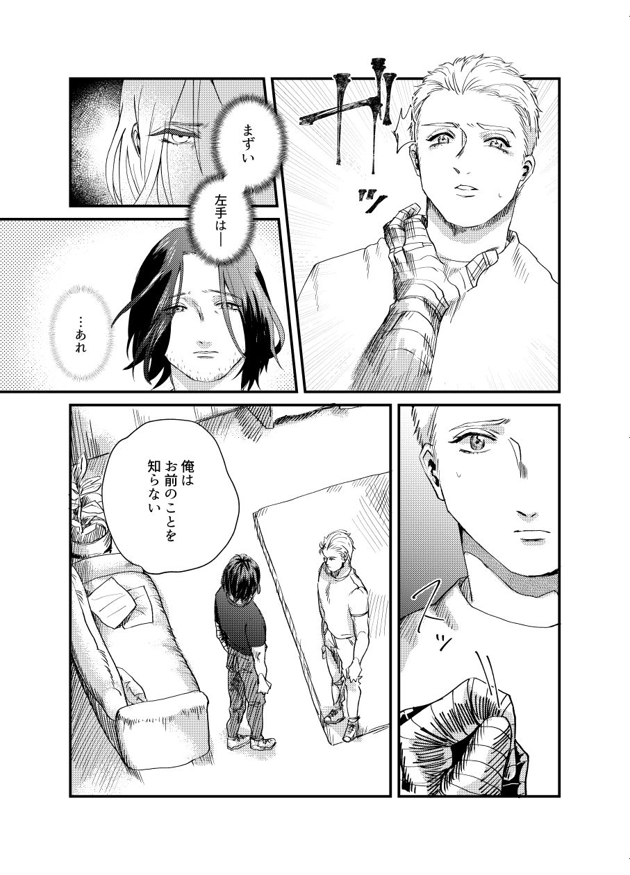 Web Sairoku page 7 full