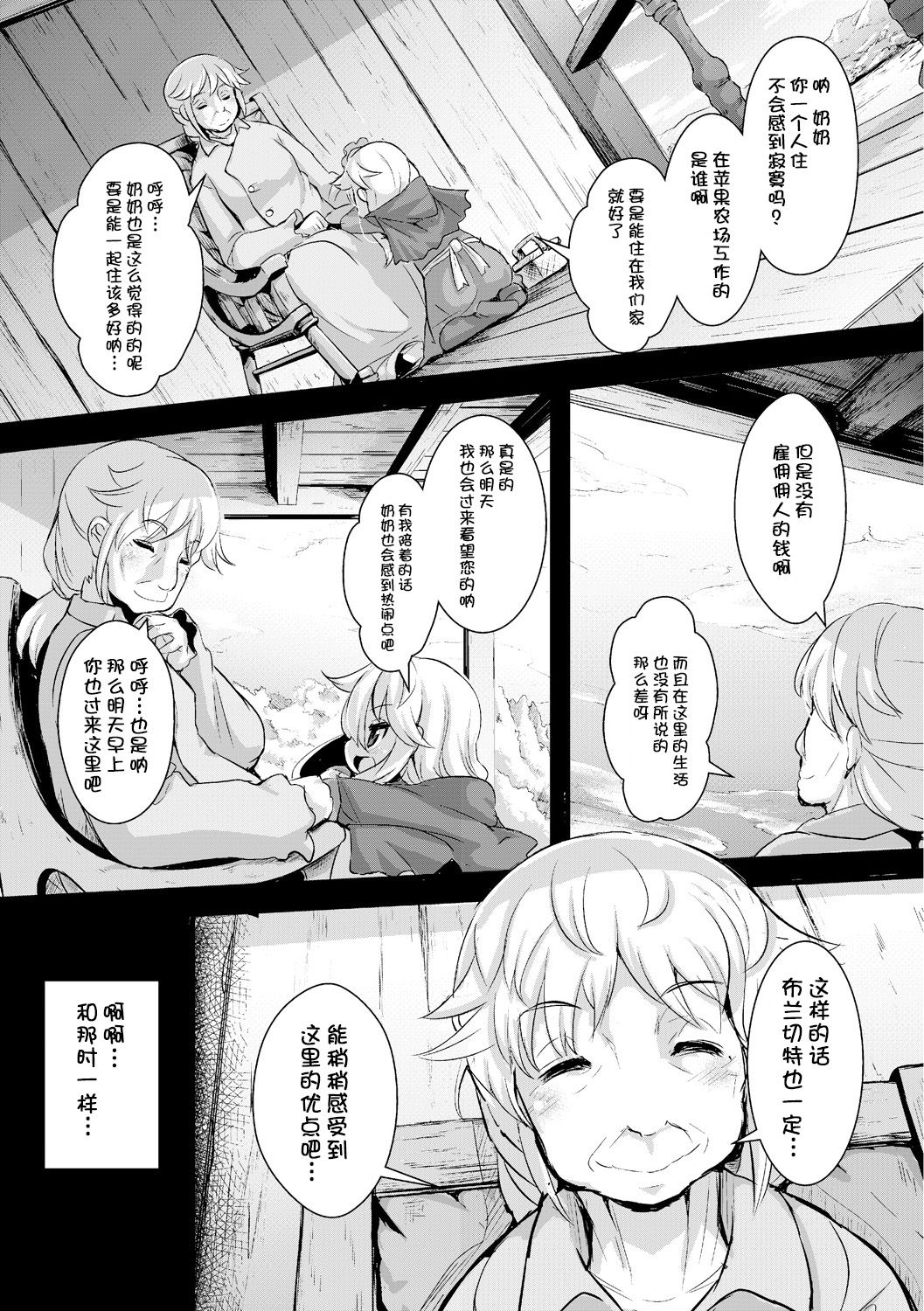 ookamitoakazukin（chinese） page 1 full