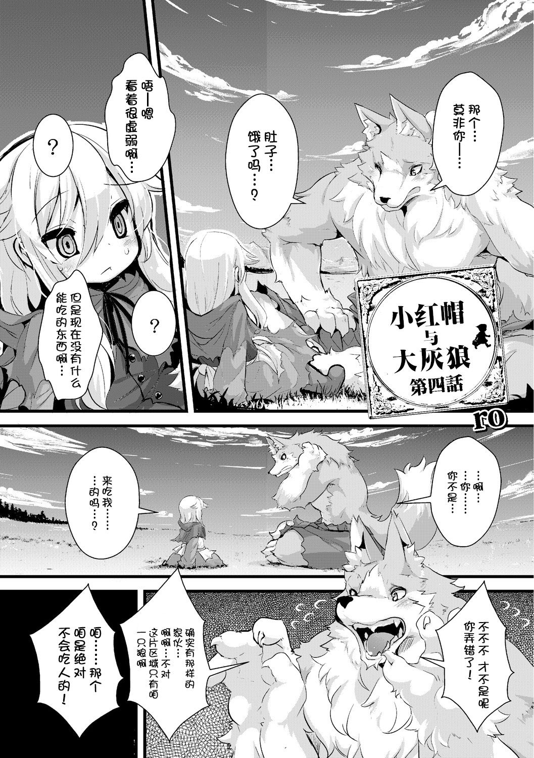 ookamitoakazukin（chinese） page 3 full