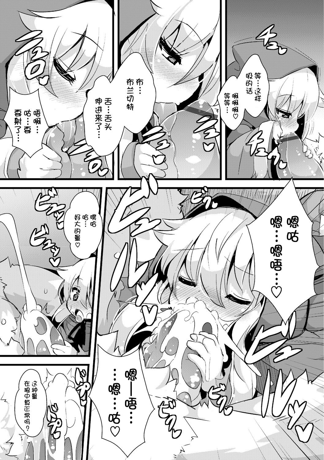 ookamitoakazukin（chinese） page 9 full