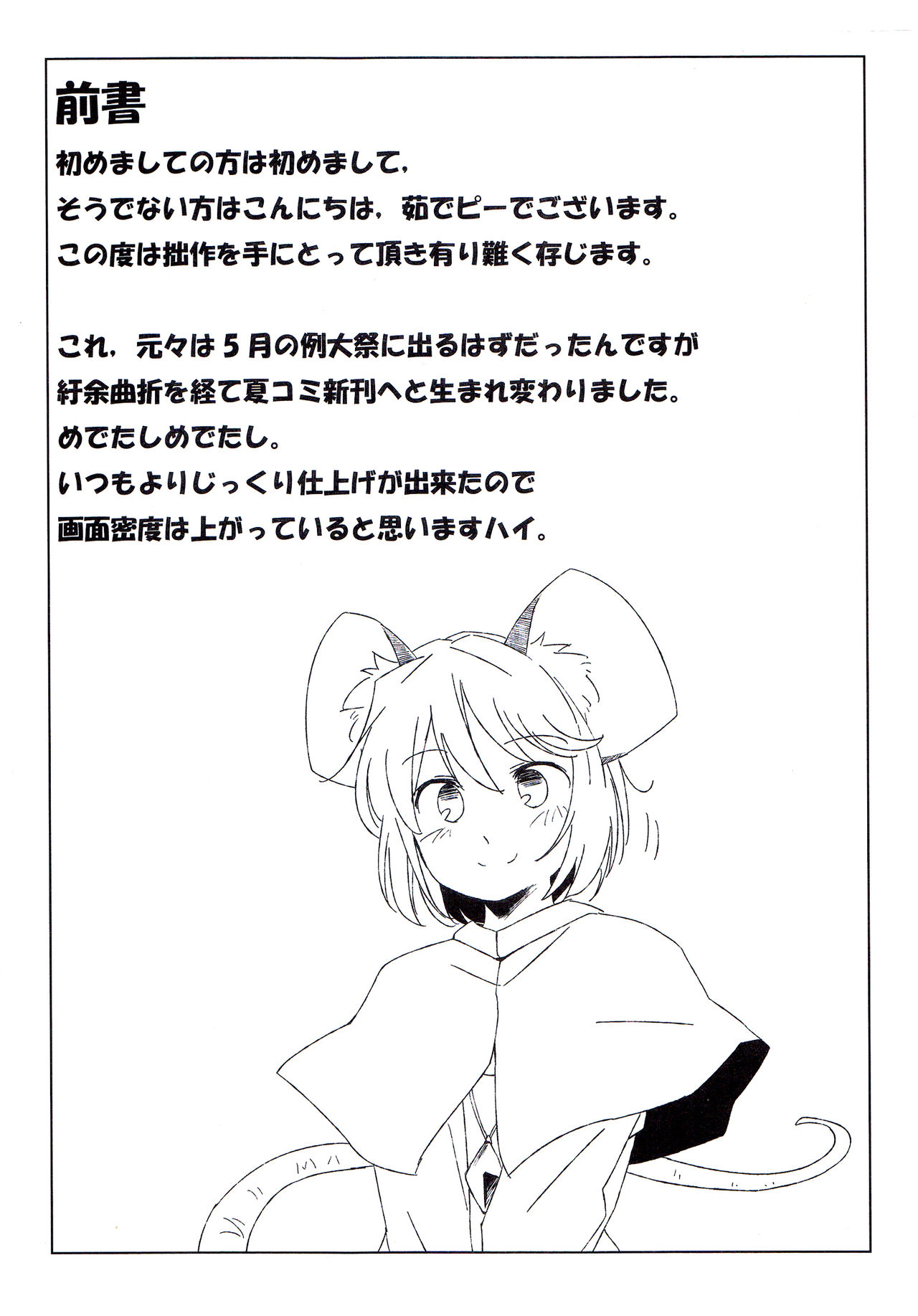 Sagashimono wa Nan Desu ka page 4 full