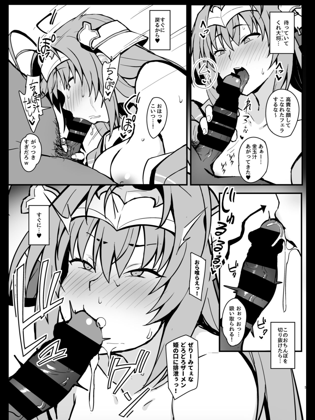 Senjou ga Ikigai da to Kanchigai Shiteru Mesu Onaho o Saiminjutsu de Kanzen Kuppuku Sasete Ikihaji Acme de Mesu Ochi Saseru Hon page 4 full