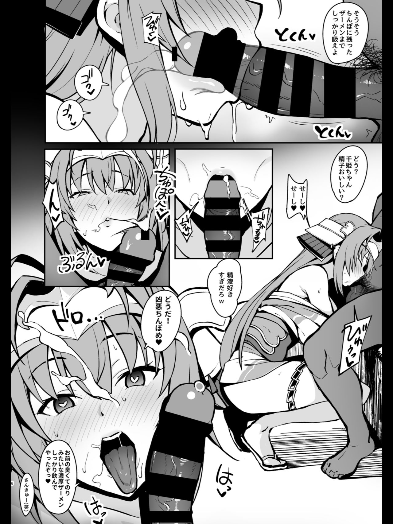 Senjou ga Ikigai da to Kanchigai Shiteru Mesu Onaho o Saiminjutsu de Kanzen Kuppuku Sasete Ikihaji Acme de Mesu Ochi Saseru Hon page 5 full