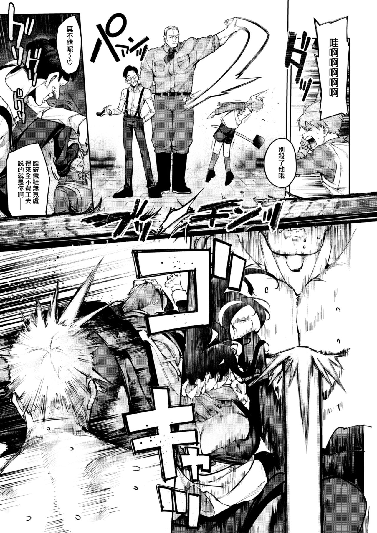 Order·Maid! page 10 full