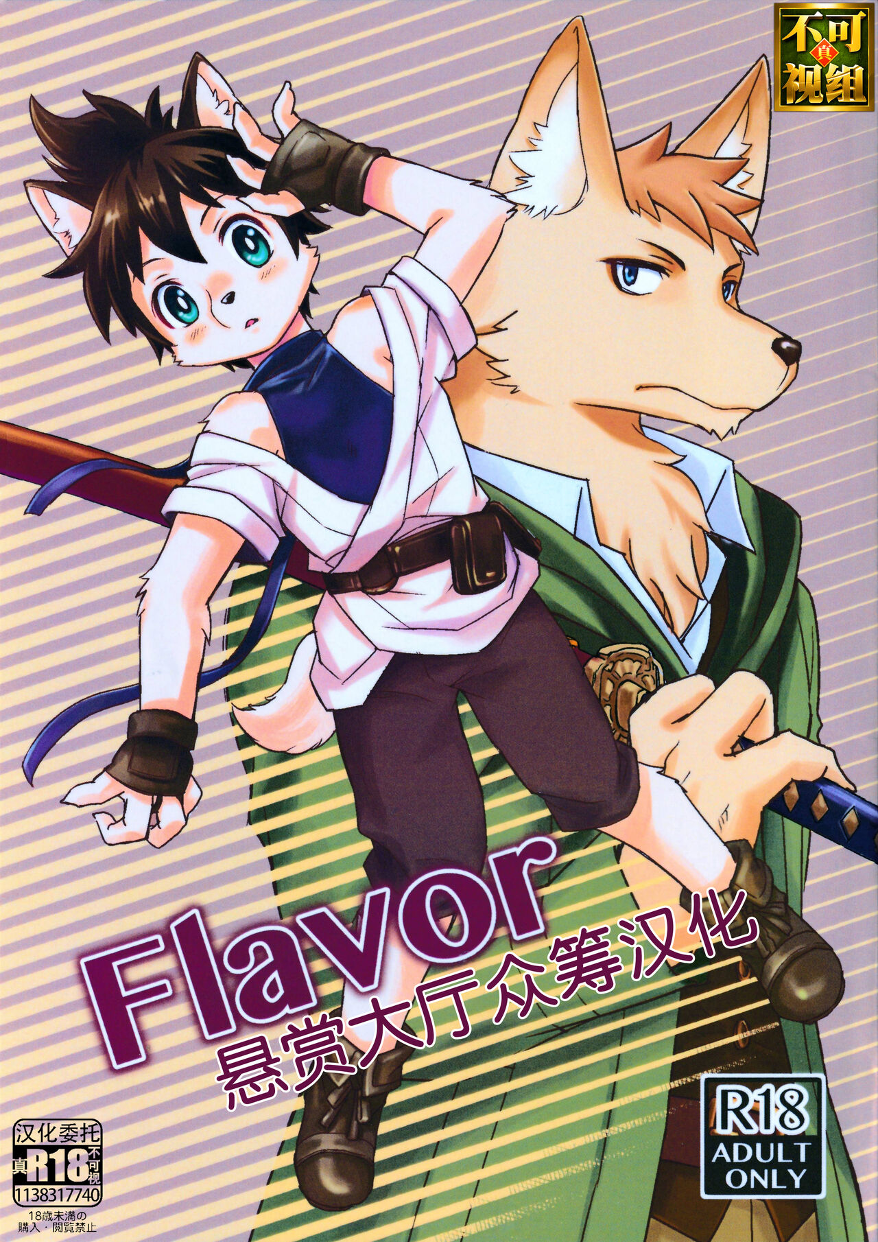 Flavor page 1 full