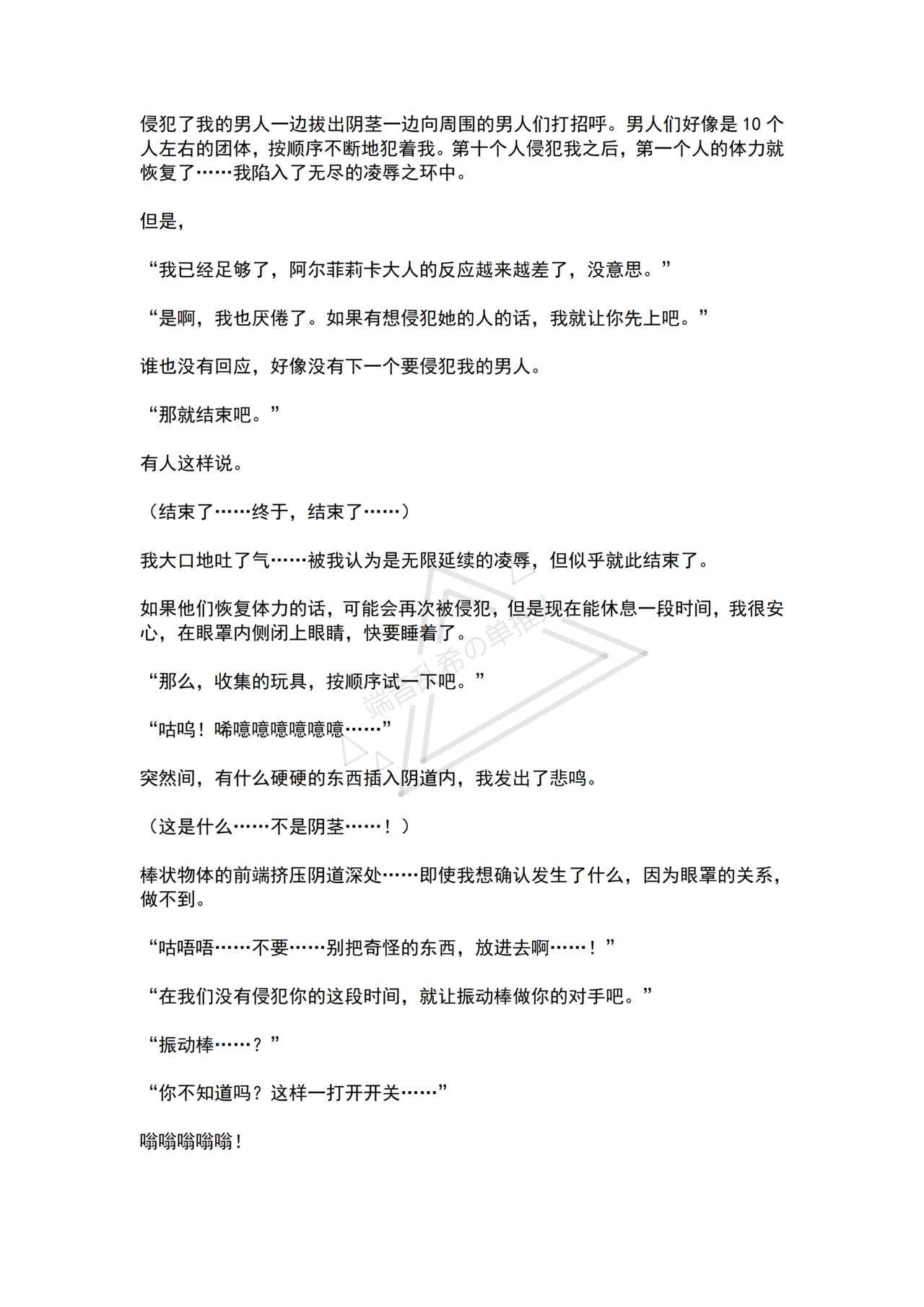 Mahou Shoujo Alferica Ch. 3 Ketsui to Shitsui, Karada mo Kokoro mo Hakaisareru Mahou Shoujo page 10 full