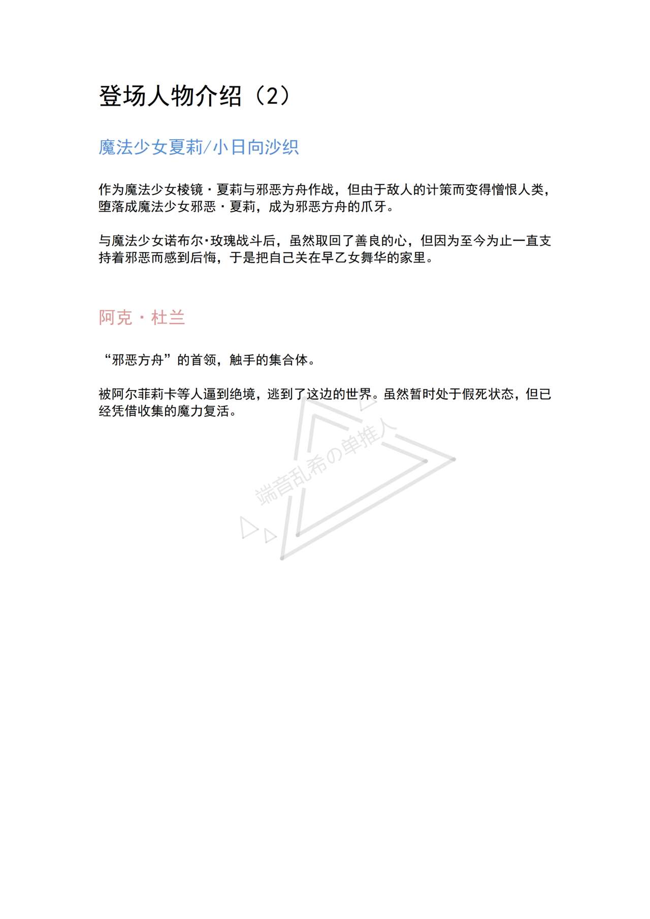 Mahou Shoujo Alferica Ch. 3 Ketsui to Shitsui, Karada mo Kokoro mo Hakaisareru Mahou Shoujo page 5 full