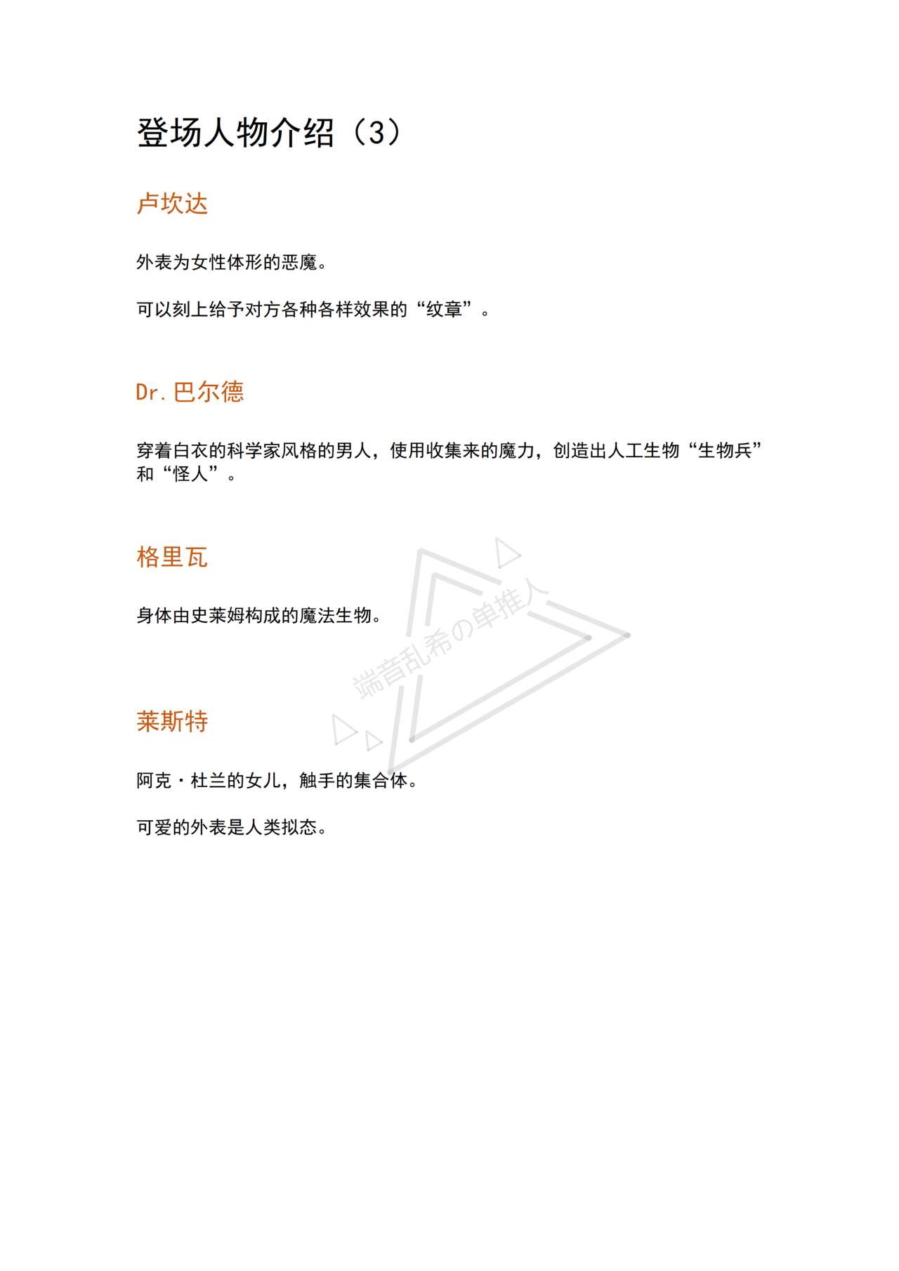 Mahou Shoujo Alferica Ch. 3 Ketsui to Shitsui, Karada mo Kokoro mo Hakaisareru Mahou Shoujo page 7 full