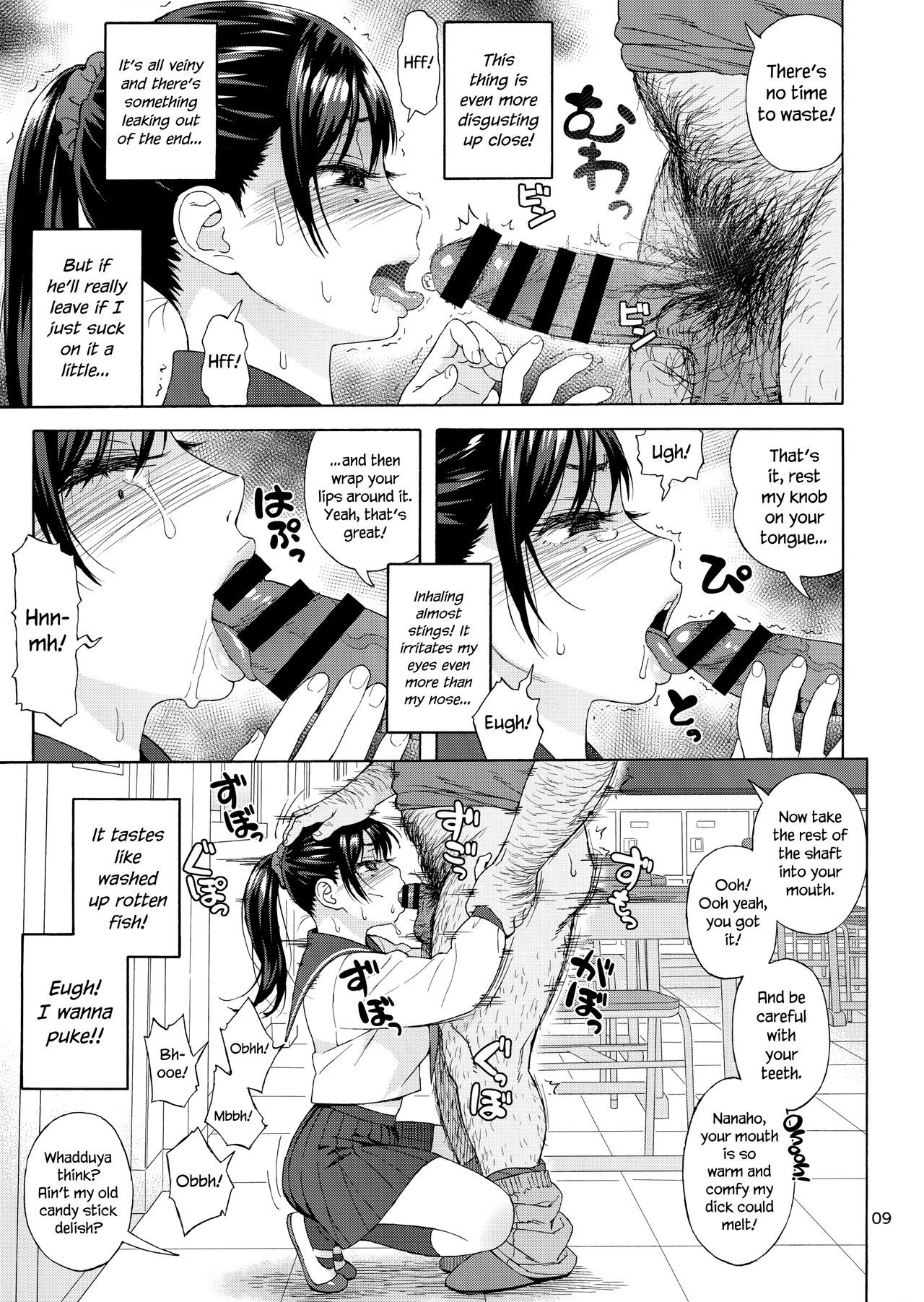 Otouto no Musume 3 | My Little Brother's Daughter 3  =LWB= page 8 full