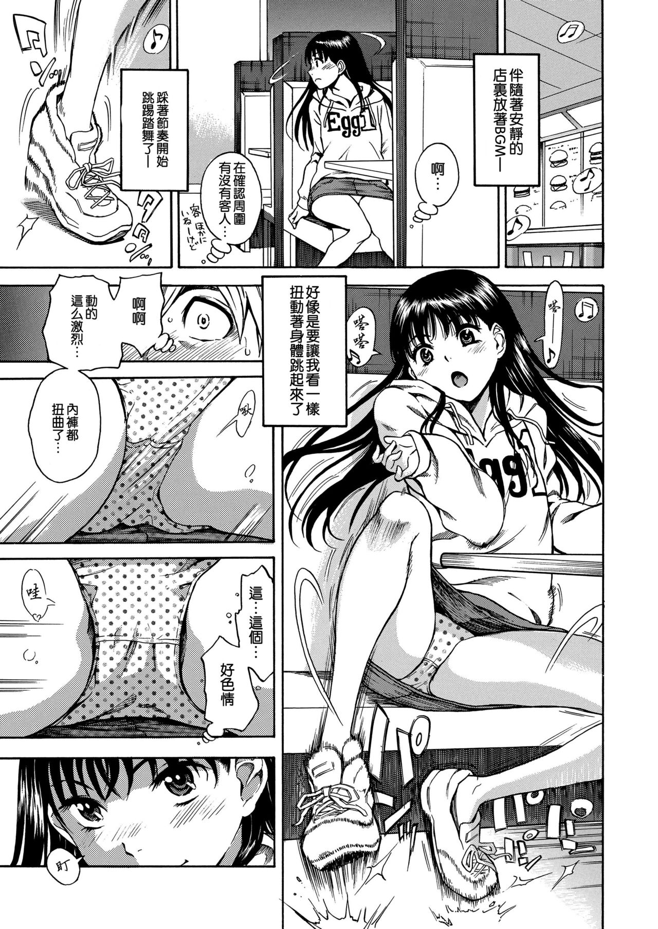 Dance Panchira Princess page 10 full