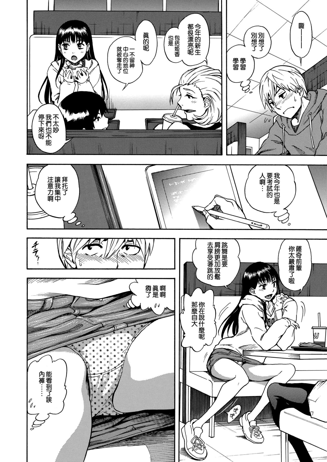 Dance Panchira Princess page 5 full