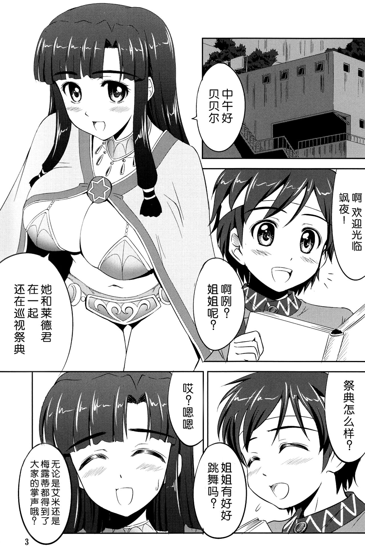 Kono Ato Bebel-kyun ga Sugoi Koto ni! page 3 full