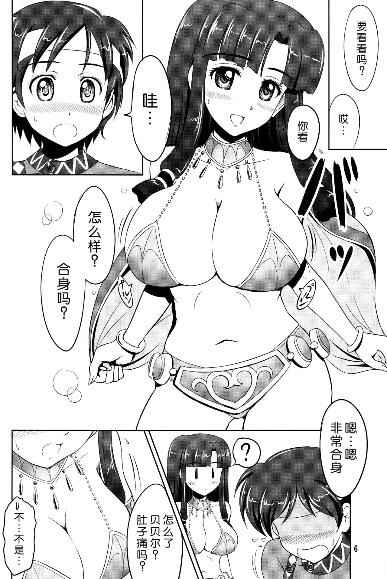Kono Ato Bebel-kyun ga Sugoi Koto ni! page 6 full
