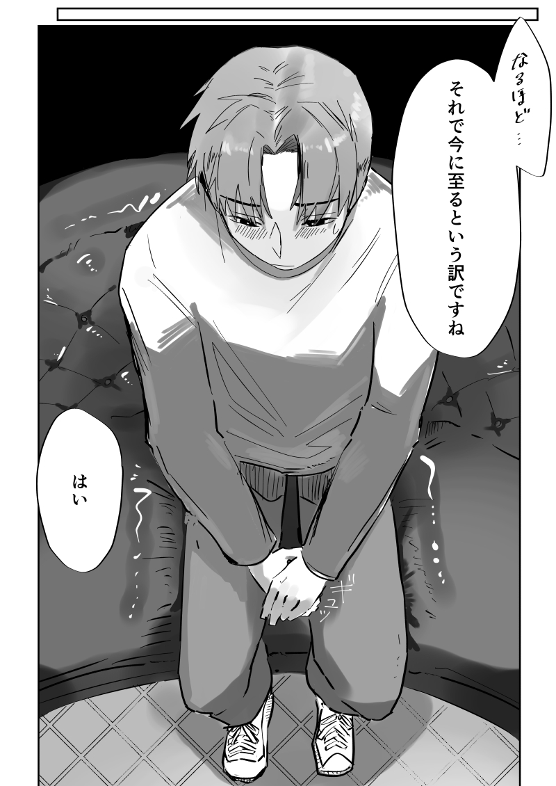 Osu Chitsu Choukyou Keikaku page 6 full